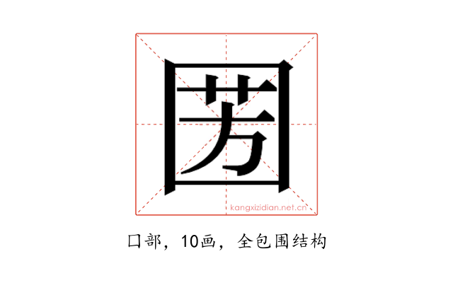 𭍦