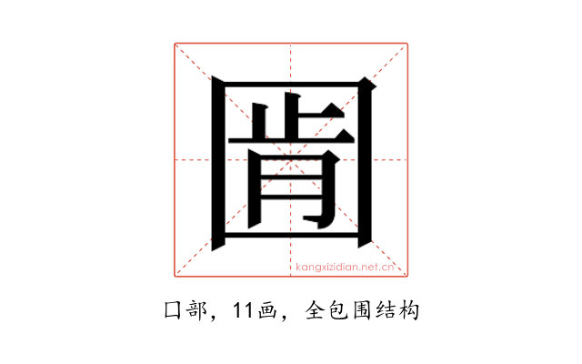 𭍧