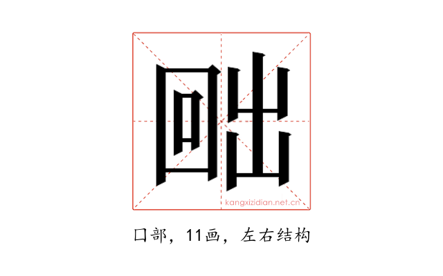 𭍨
