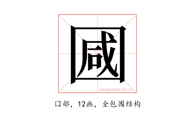 𭍩
