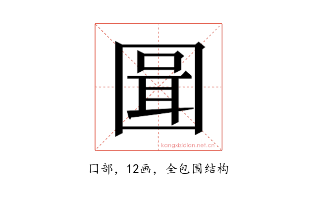 𭍪