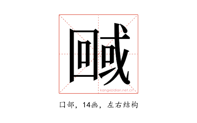 𭍮