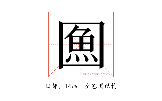 𭍯
