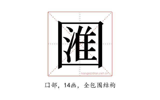 𭍰