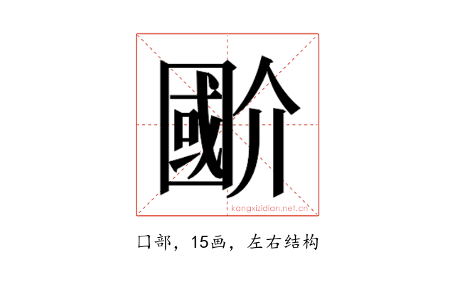 𭍲