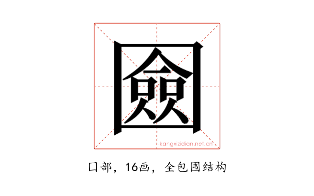 𭍴