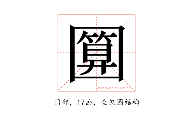 𭍵