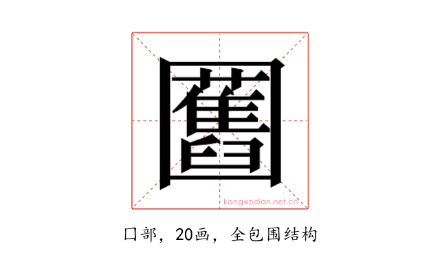 𭍸