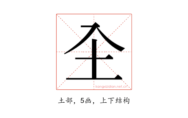𭍺