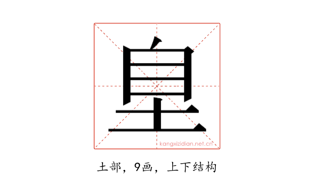 𭎗