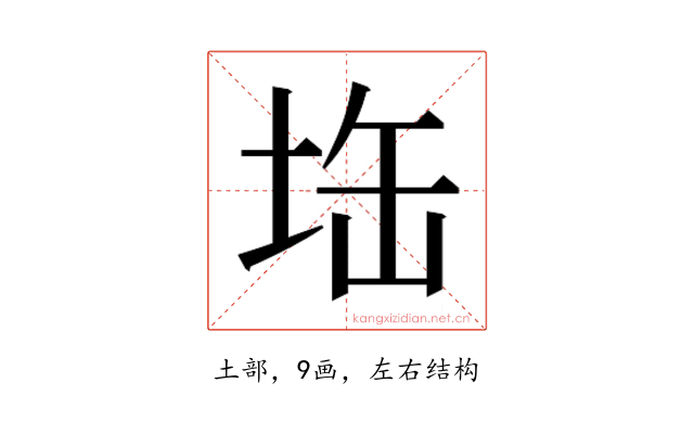 𭎘