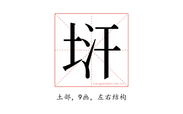 𭎚
