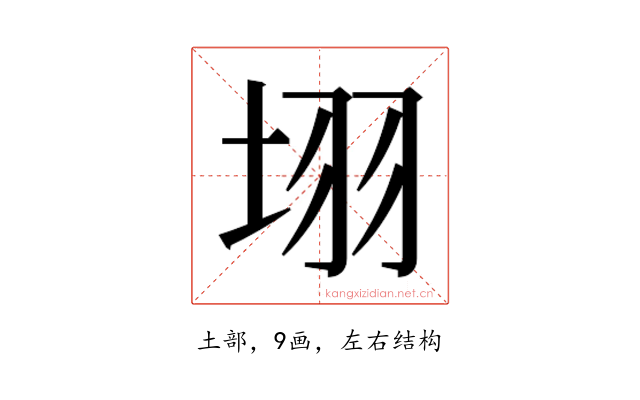 𭎛