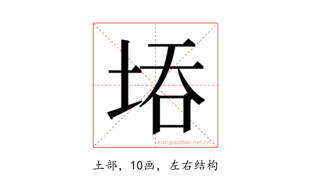 𭎝