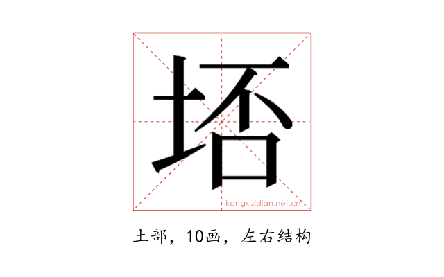 𭎟