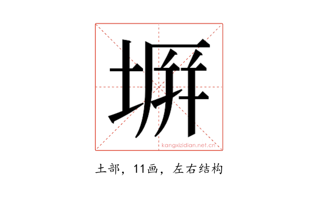𭎪