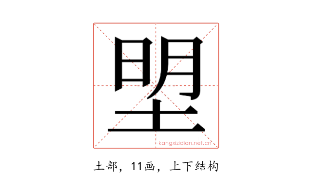 𭎮
