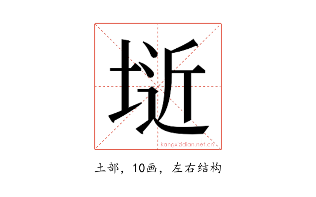 𭎱