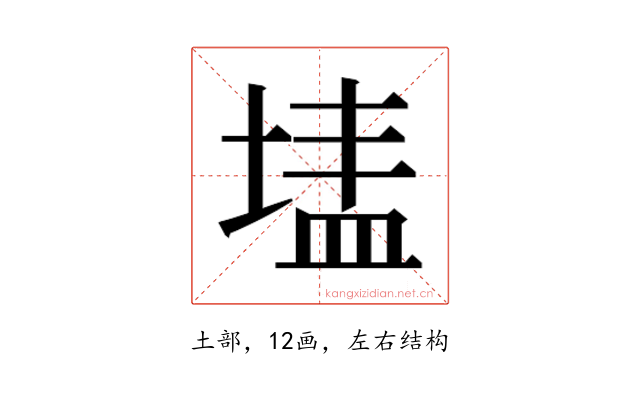 𭎷