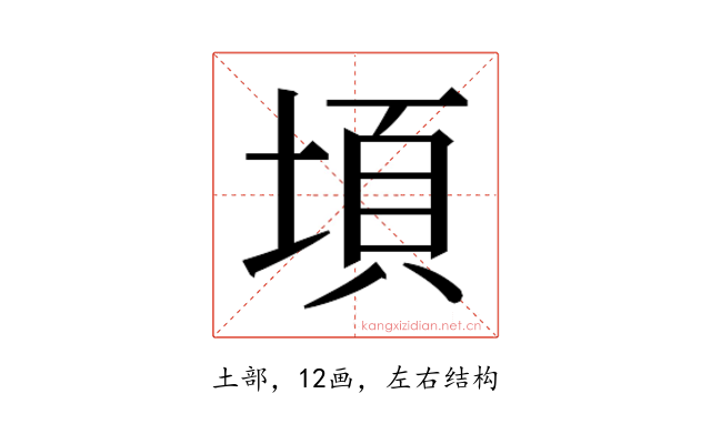 𭎸