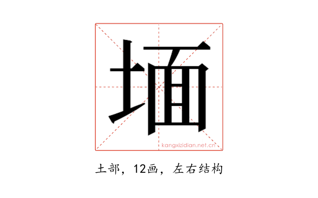 𭎹