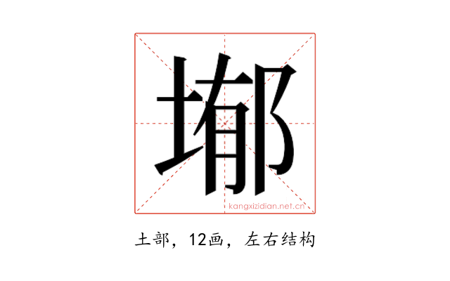 𭎺