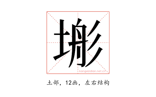 𭎿