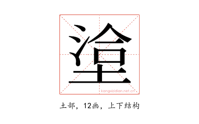 𭏄