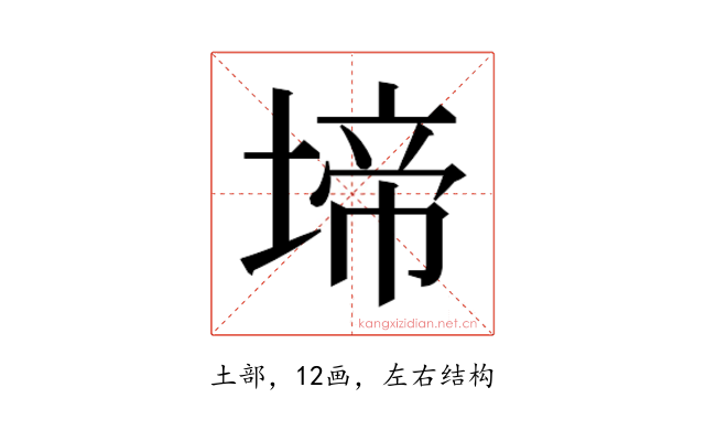 𭏅