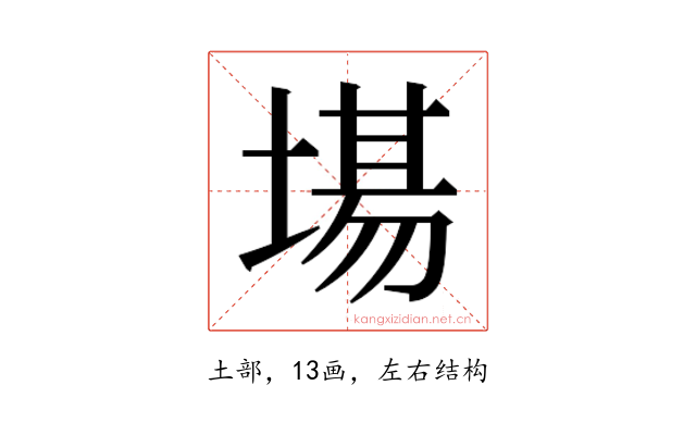 𭏍