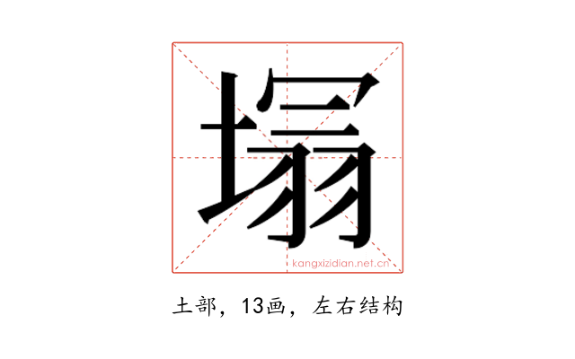 𭏕