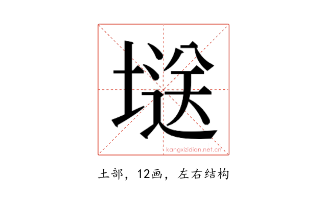 𭏘