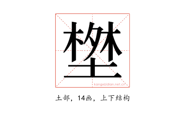 𭏝