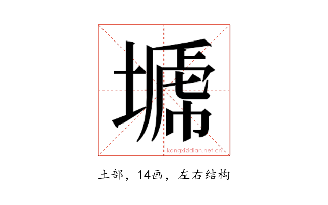 𭏣
