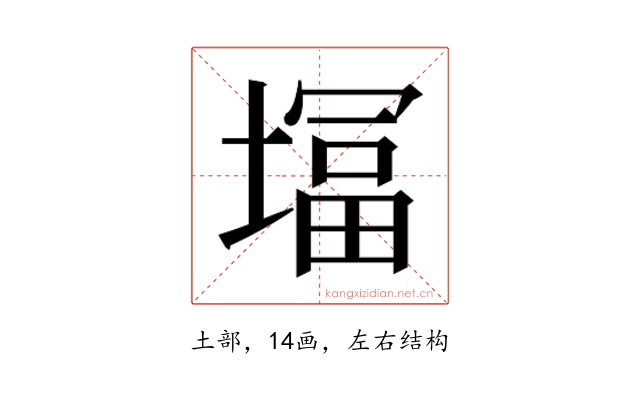 𭏨