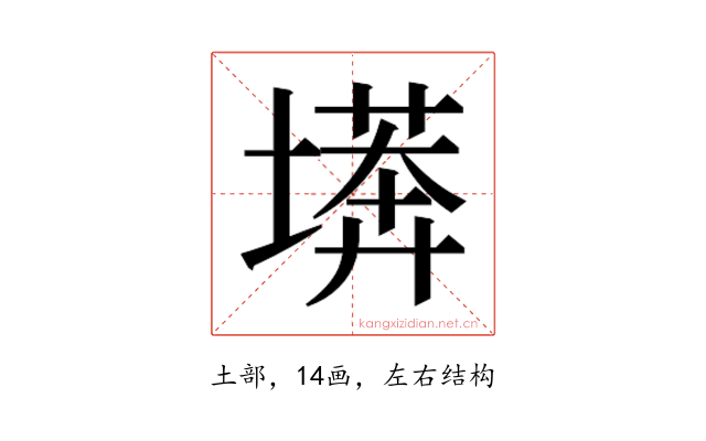 𭏫