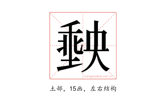 𭏮