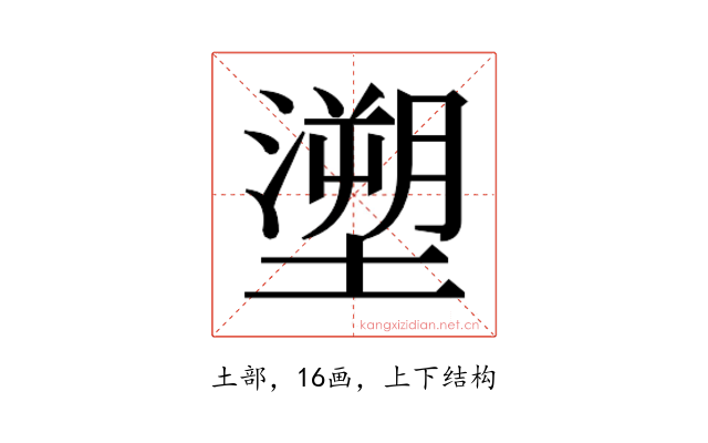 𭏺