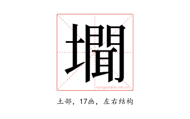 𭏾