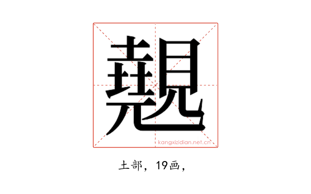 𭐆