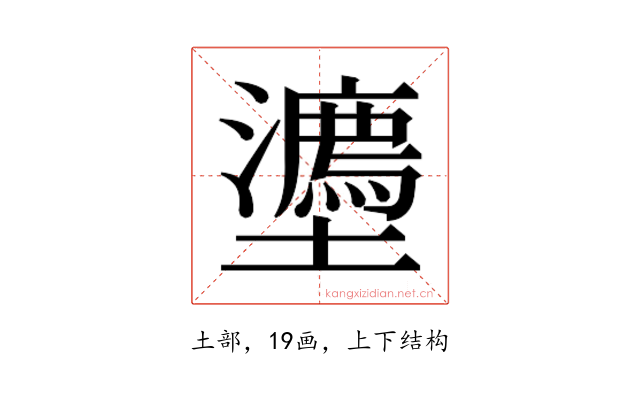 𭐉