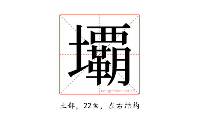 𭐏