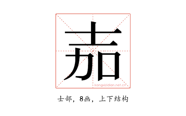 𭐒