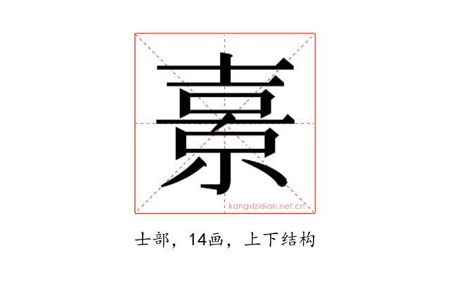 𭐗