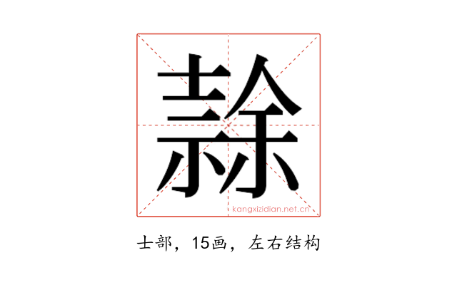 𭐘