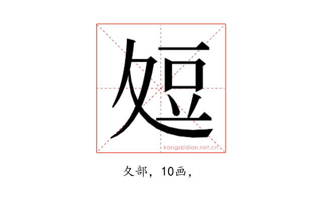 𭐞
