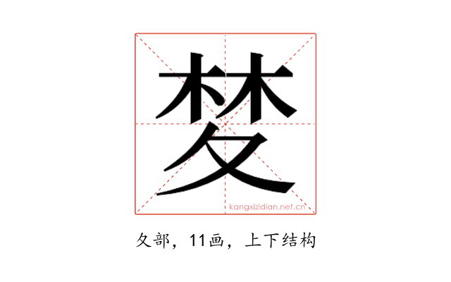 𭐧