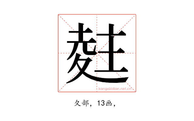 𭐨
