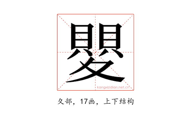 𭐯