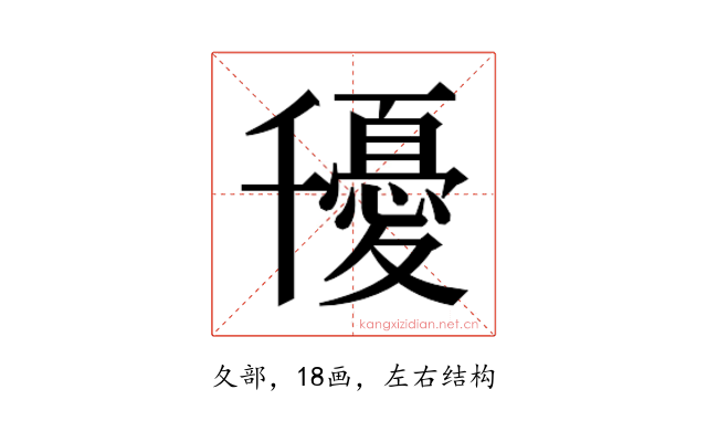 𭐰